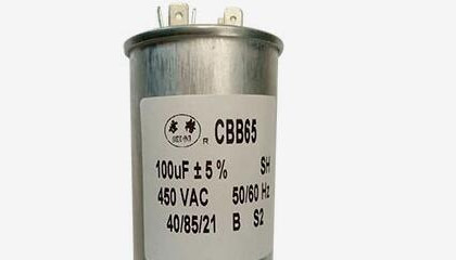 如何理解Cbb65電容器的誤差范圍？