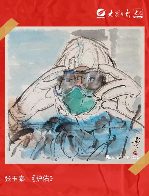 泰山文化藝術品交易所