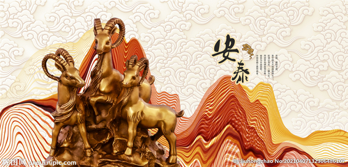 三陽開泰設(shè)計(jì)圖__傳統(tǒng)文化_文化藝術(shù)_設(shè)計(jì)圖庫