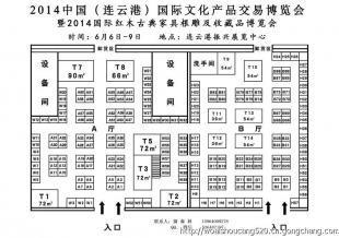 2014中國名家書畫藝術品交易博覽會_商務服務_世界工廠網