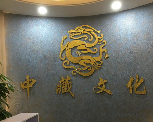 深圳中藏文化藝術品