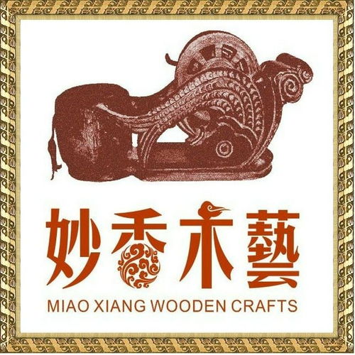 重慶妙香木制工藝品
