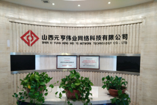 看企業(yè):元亨偉業(yè)-致力文化藝術(shù)品+金融全新探索