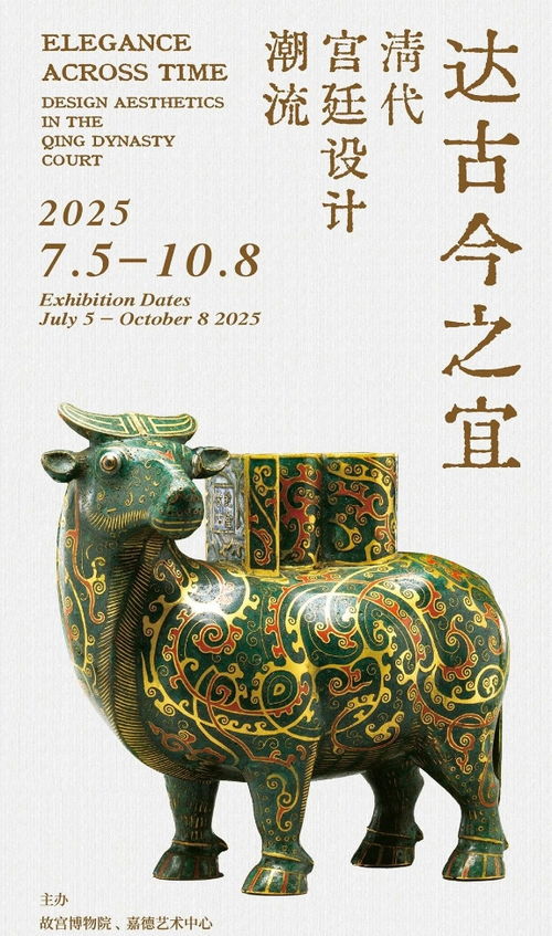 清代宮廷設(shè)計(jì)流行什么 鏨胎琺瑯犧尊等故宮里的仿古藝術(shù)品展出