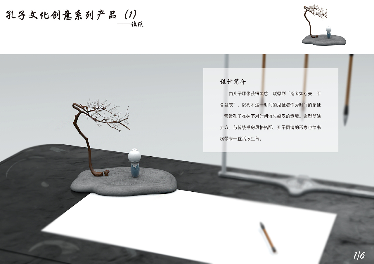 孔子文化創意系列產品 傳統智慧與現代藝術的完美交融